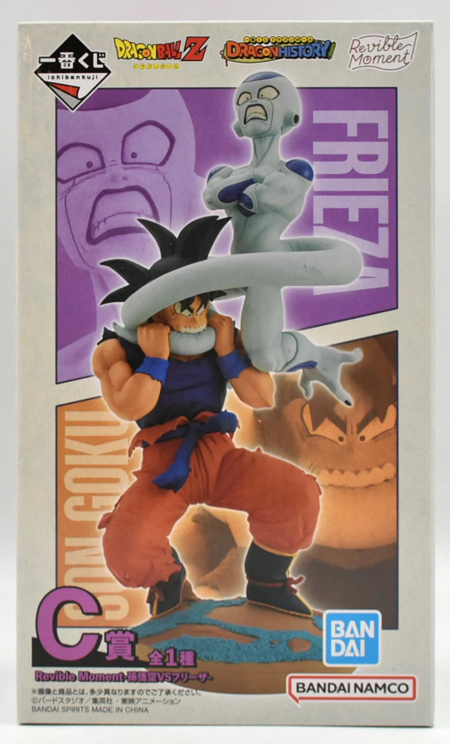 Bandai Spirits Ichiban Kuji Dragon Ball HISTORY C Prize Son Goku and Frieza Revible Moment