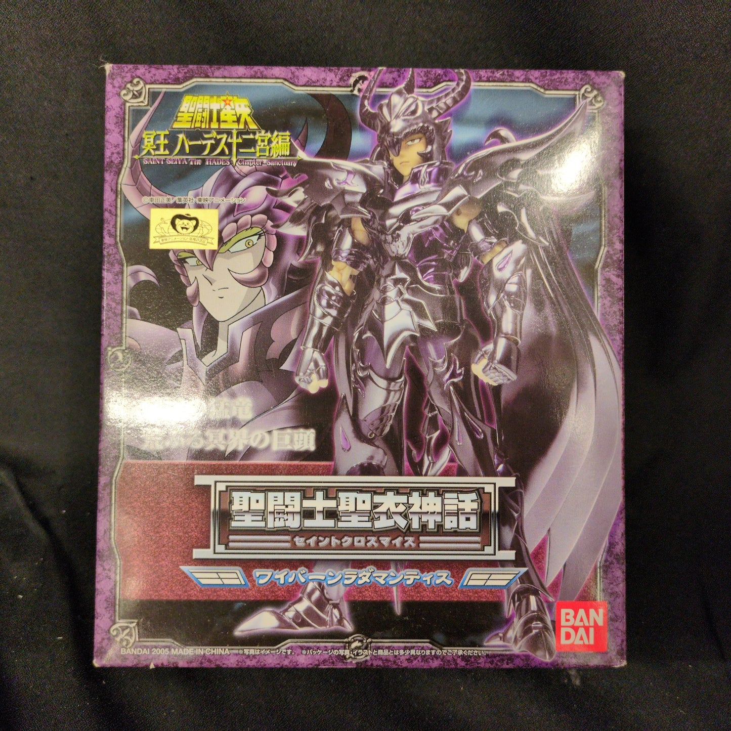 BANDAI Saint Seiya Myth Cloth Masami Kurumada Wyvern Radamanthys/Surplice