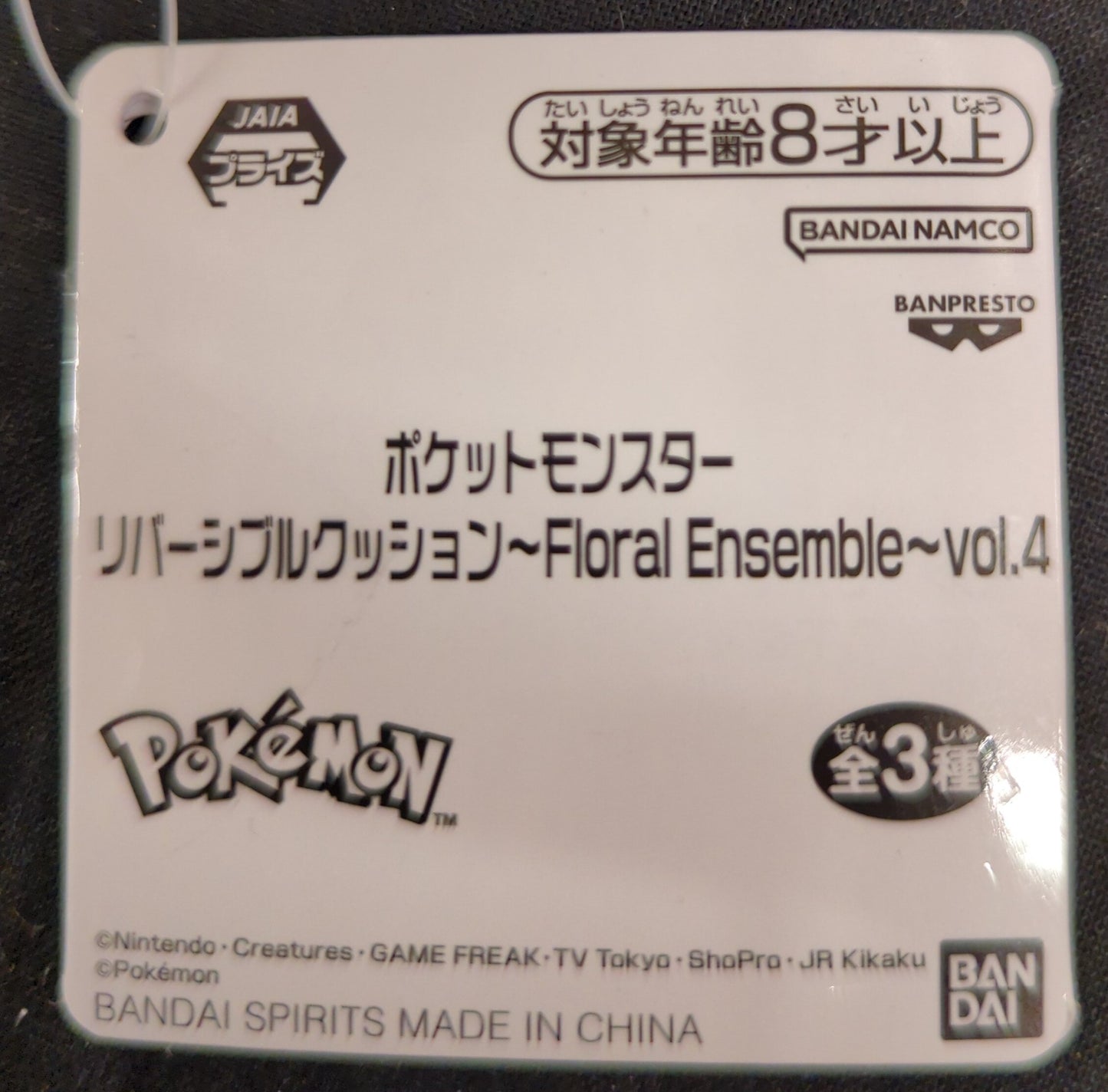 Bandai Spirits Reversible Cushion Floral Ensemble vol.4 Pokemon Pikachu