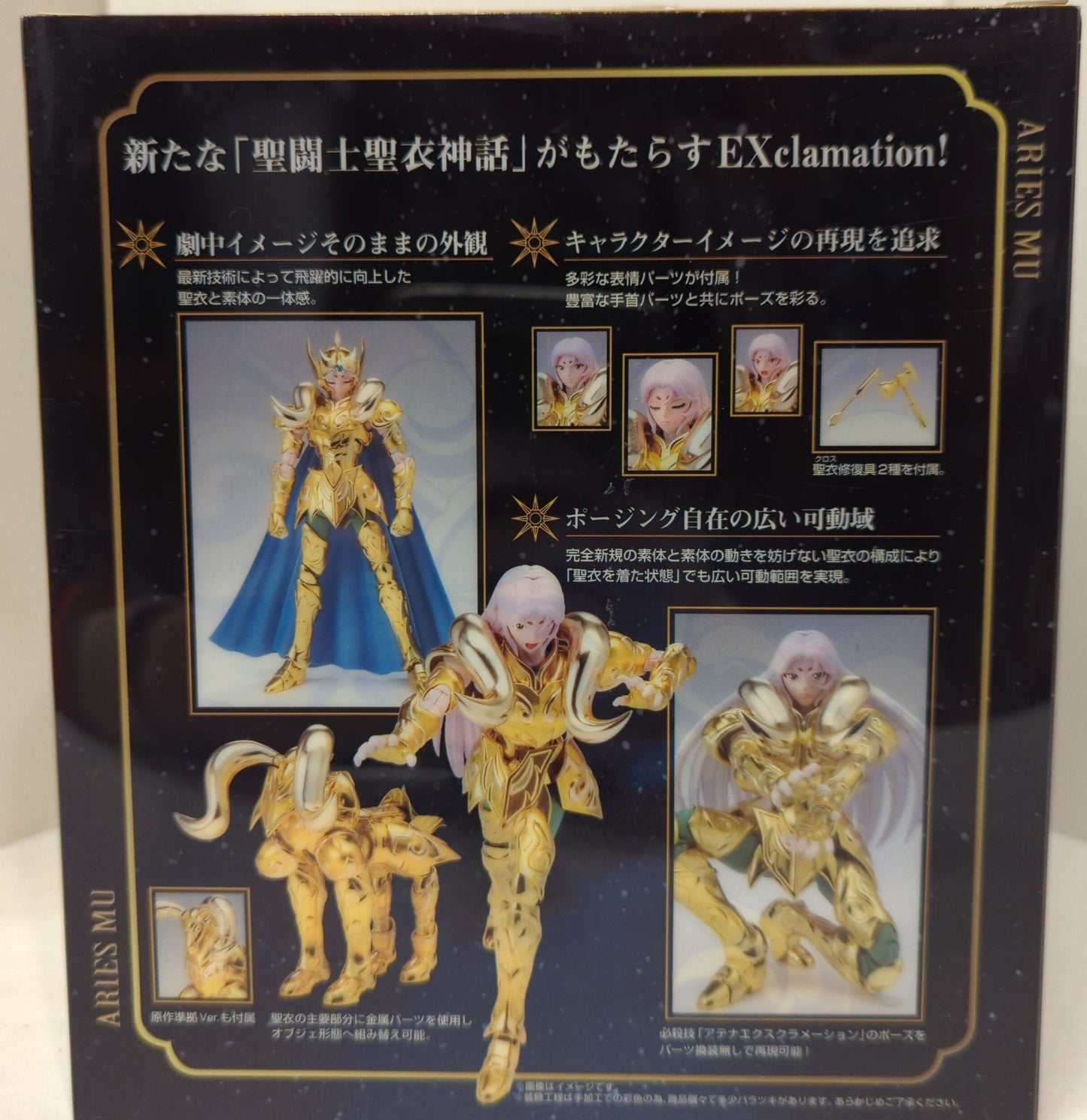 BANDAI Saint Seiya Myth Cloth EXX Masami Kurumada Aries Mu Saint Seiya