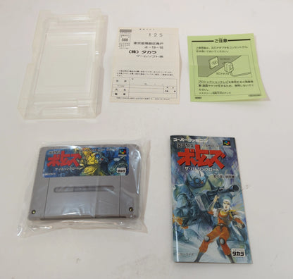 Takara SFC Armored Trooper Votoms The Battling Road