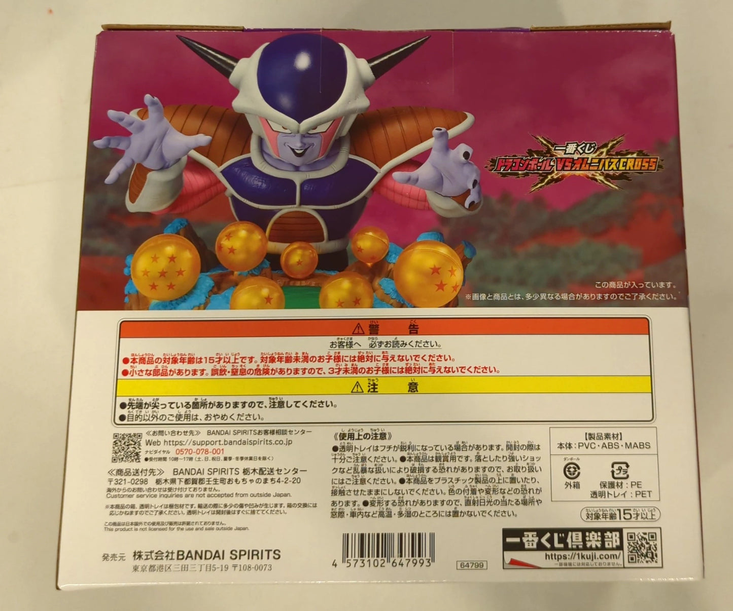 Bandai Spirits Ichiban Kuji Dragon Ball VS Omnibus CROSS E Prize Evil Emperor Frieza DIORAMA FIGURE