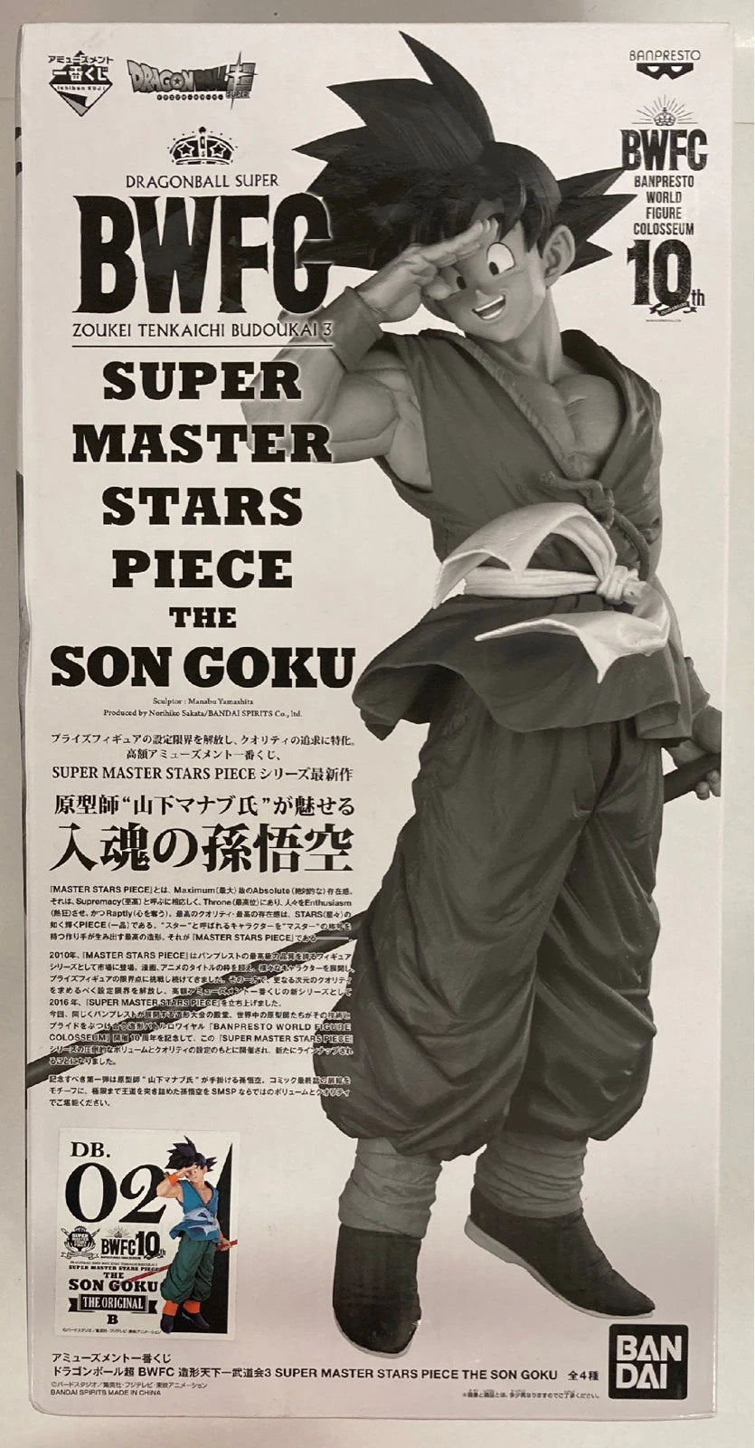 Bandai Spirits Amusement Ichiban Kuji Dragon Ball Super BWFC Zoukei Tenkaichi Budokai 3 SUPER MASTER STARS PIECE THE SON GOKU 01 A-Prize Son Goku THE BRUSH