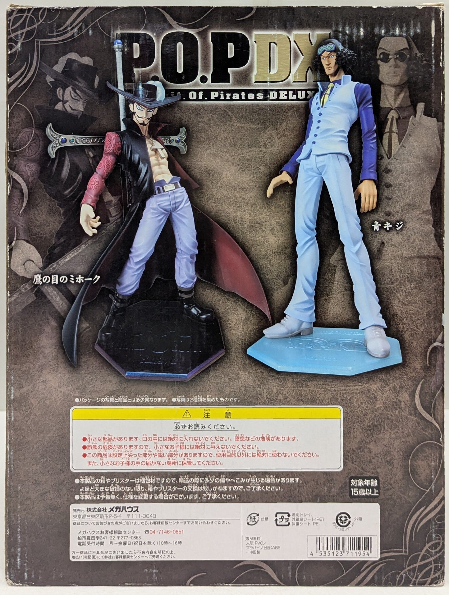 MegaHouse POP DX Hawk-Eyed Mihawk