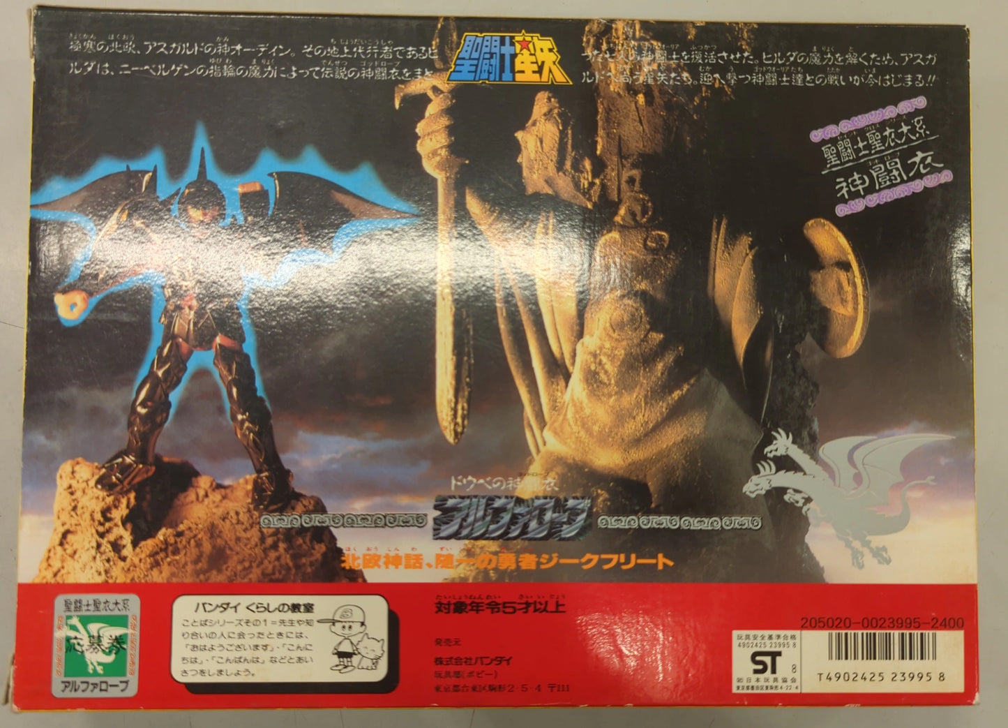 Bandai Saint Cloth Taikei Masami Kurumada Alpha Robe/God Robe