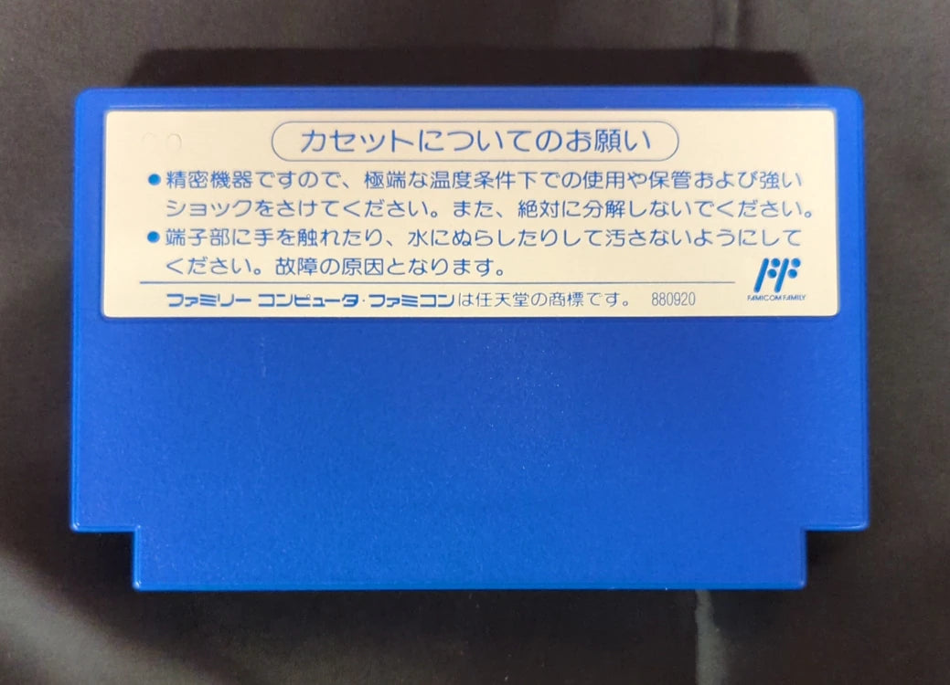 FC Super Rescue Solbrain