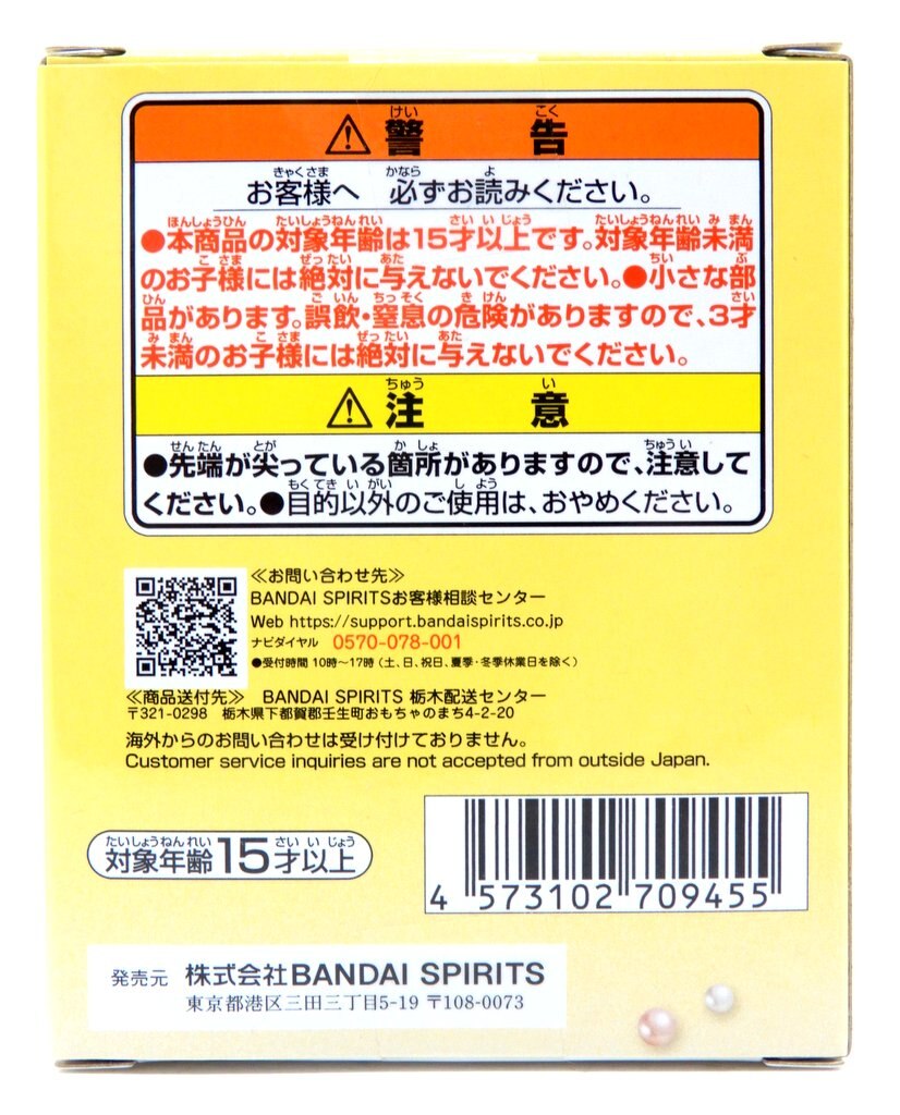 Bandai Spirits Paldolce collection Chopper, Bepo and the Pirate Crew Sunny Go Donut B