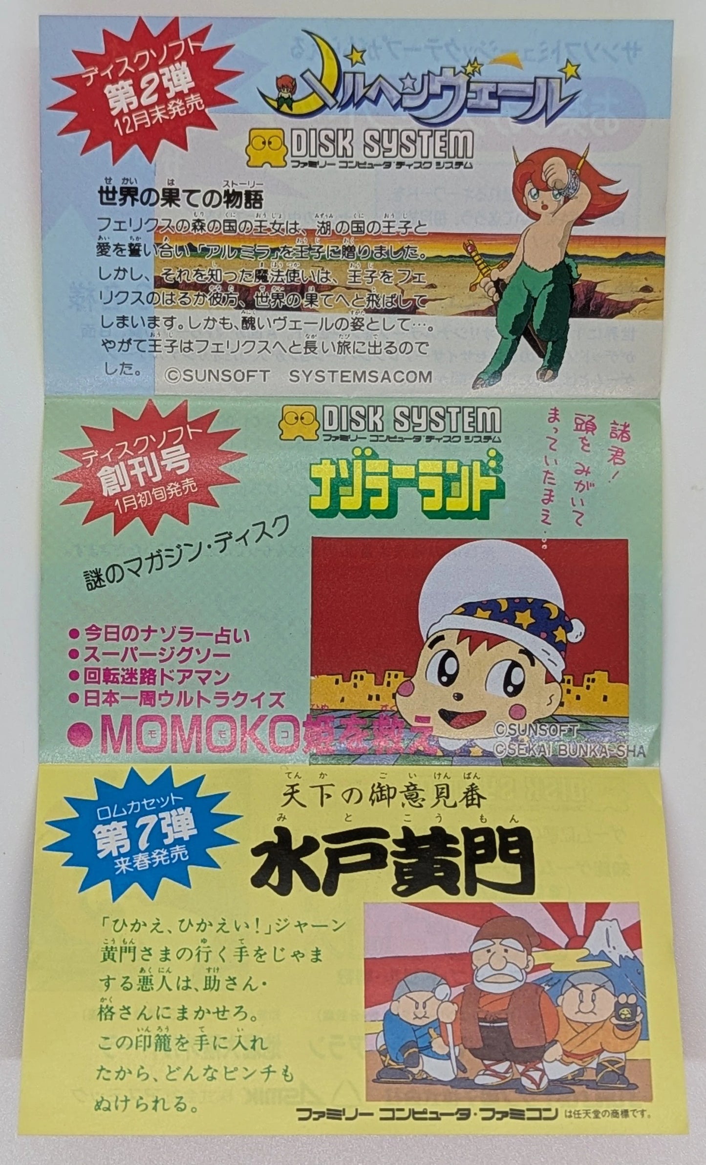 Sun Electronics FC Wings of Madura