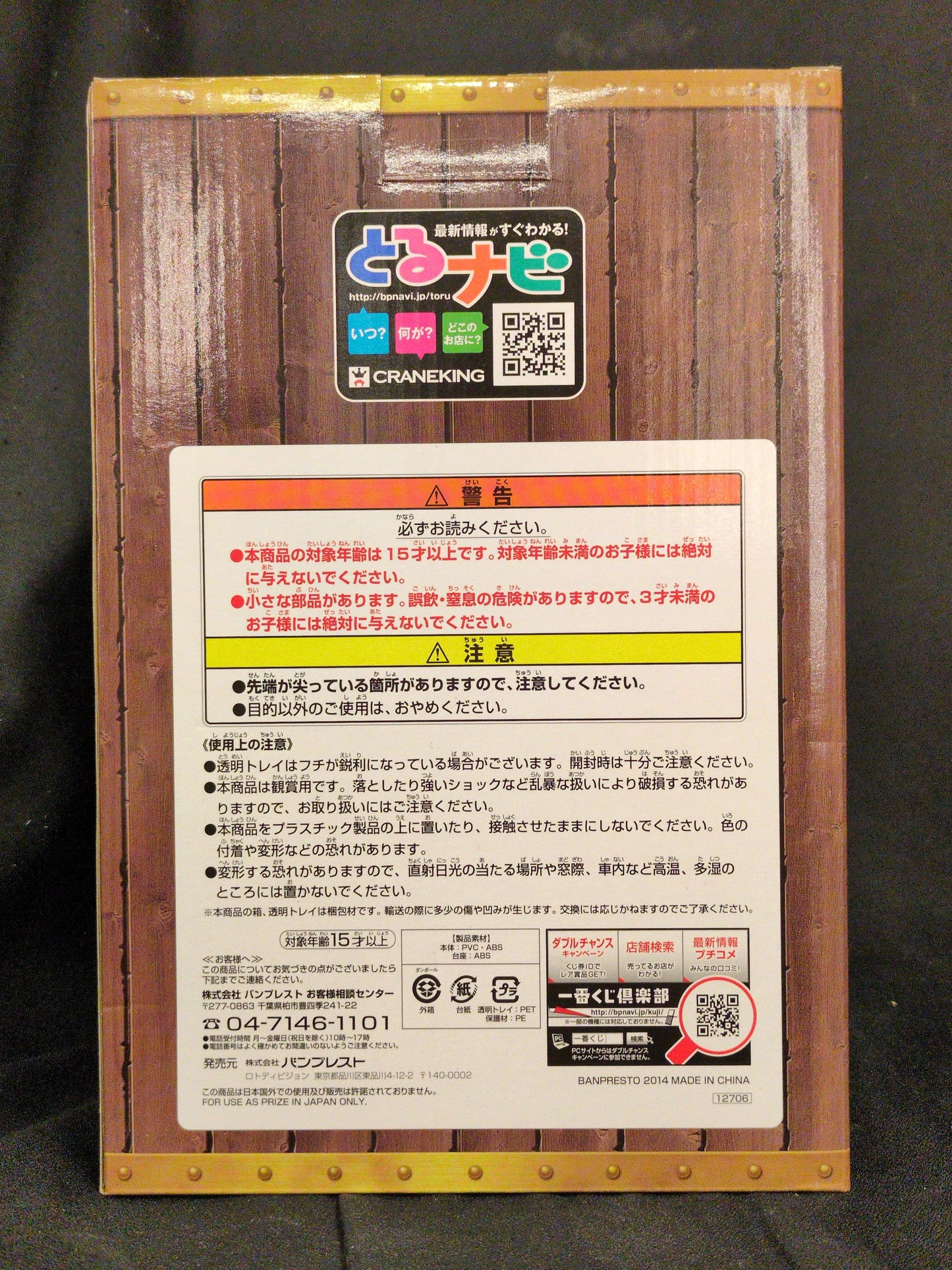 Banpresto - Ichiban KujOne Piece Anime 15th Anniversary Thanksgiving Shanks Prize Grandline Men