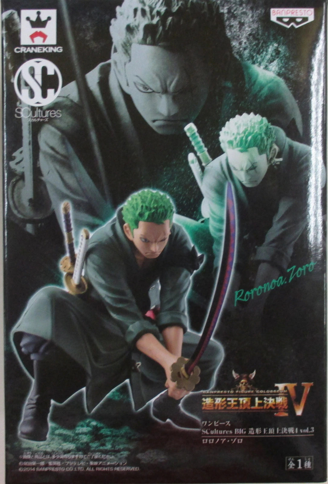 Banpresto SCultures BIG Zoukeiou-Choujokessen 4 vol.3 Roronoa Zoro