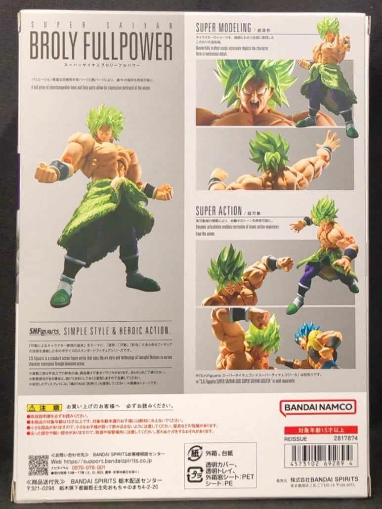 Bandai Spirits SHFiguarts Super-Saiyan Broly Power Resale Version