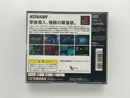 Metal Gear Solid NTSC-J PS1