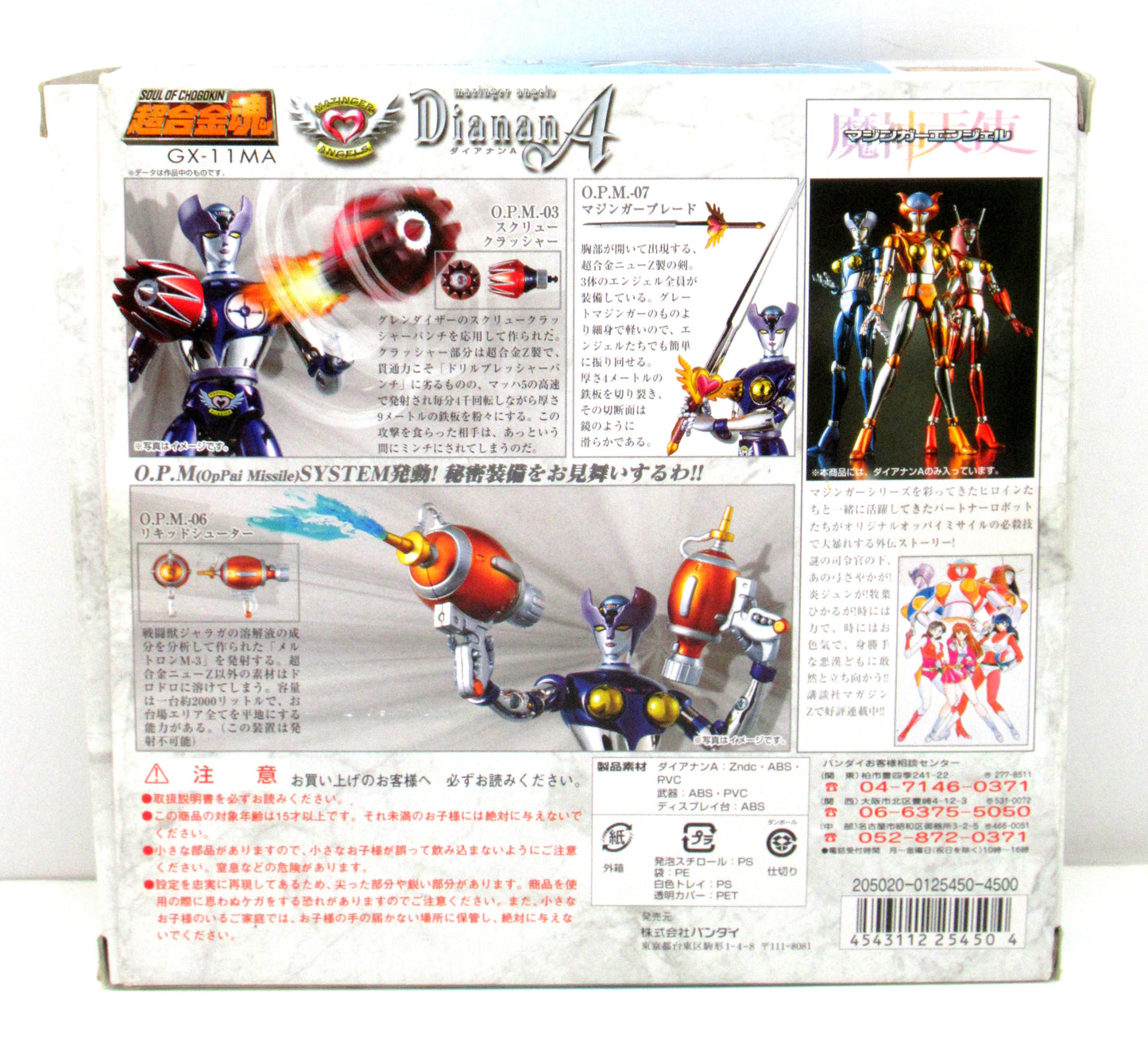 Bandai Soul of Chogokin Diana A Mazinger Angel GX-11MA