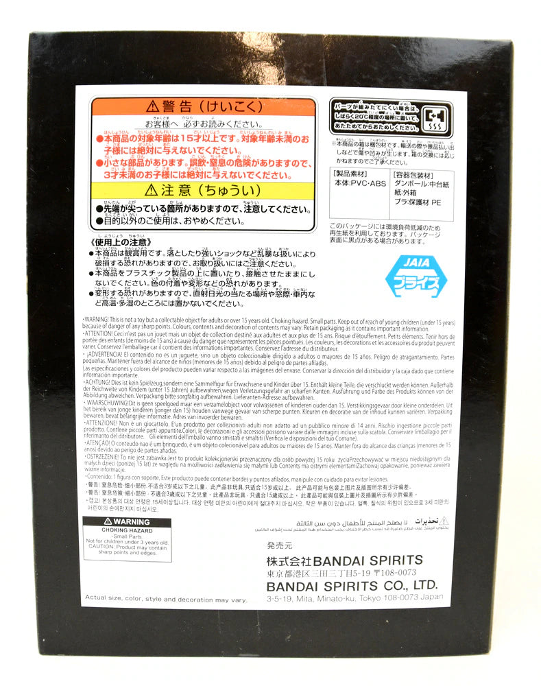 Bandai Spirits DXF THE GRANDLINE SERIES SPECIAL MONKEY.D.Monkey D Garp