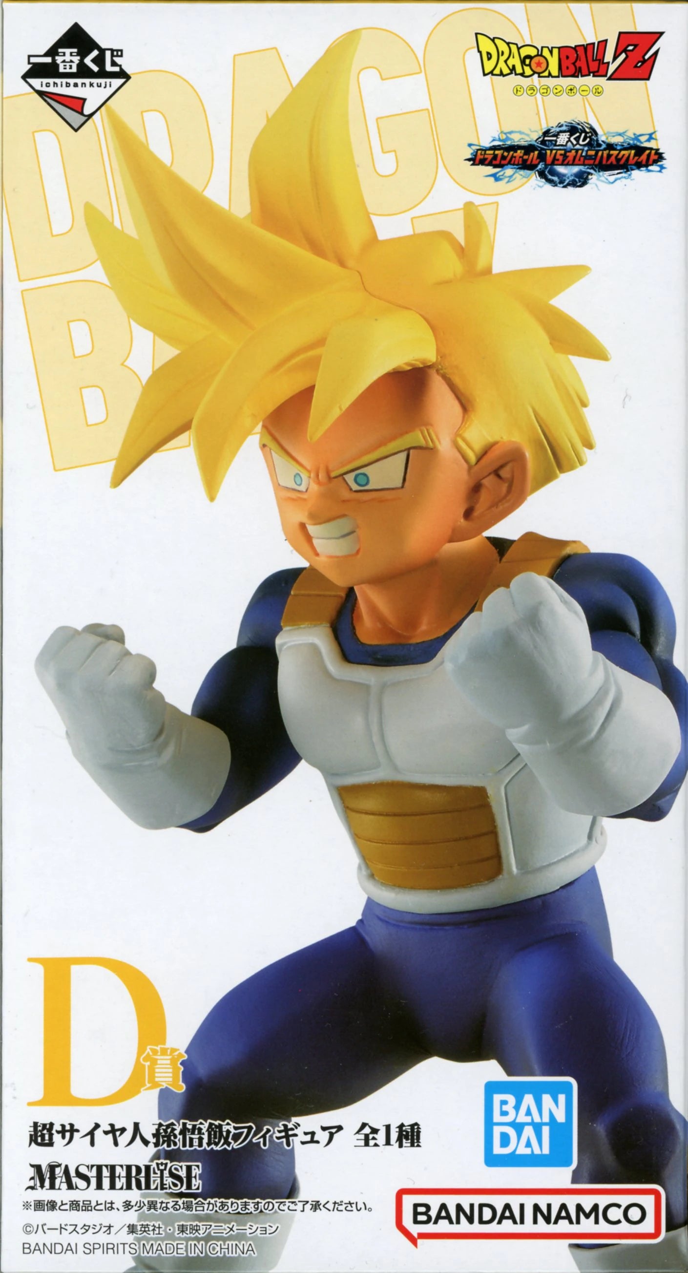 RFTERM0TOKEN Ichiban Kuji Dragon Ball VS Omnibus Great D-Prize Super Saiyan Son Gohan MASTERLISE Figure