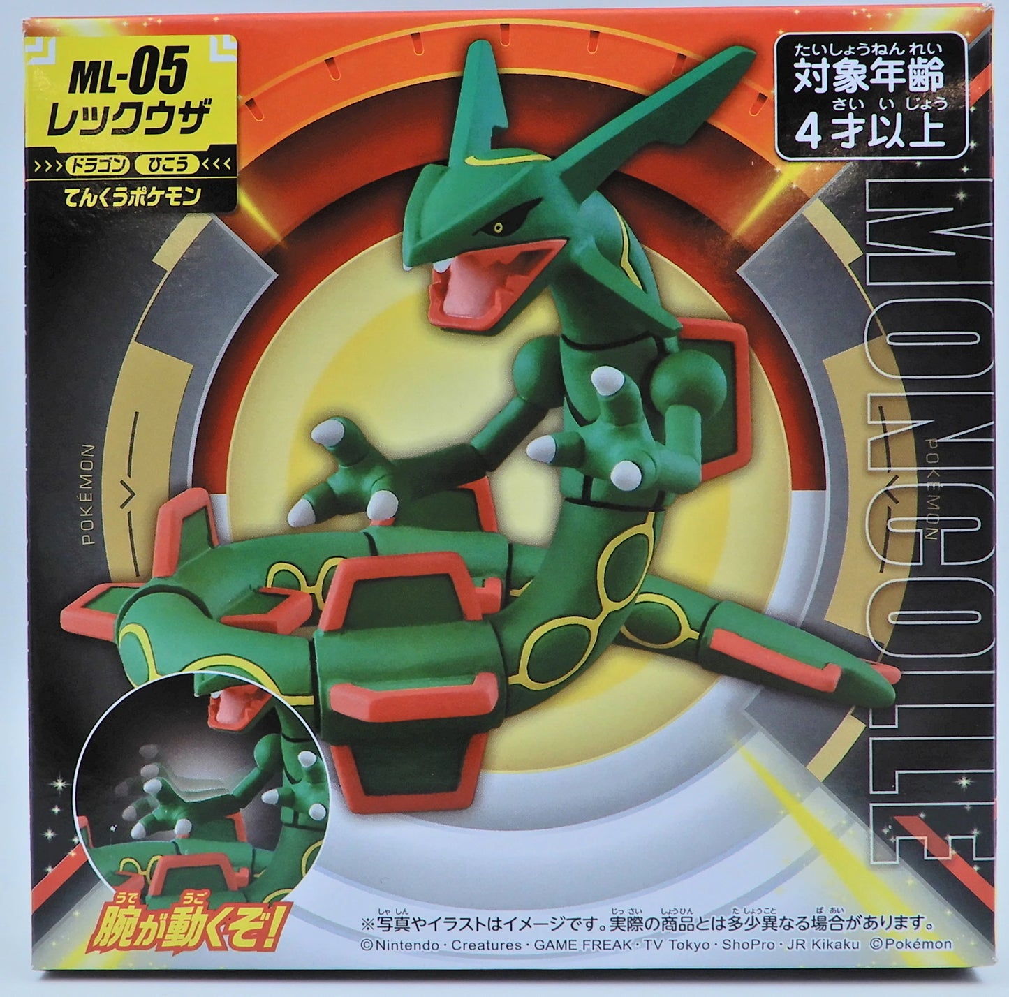 Collezione Monster Takara Tomy Rayquaza