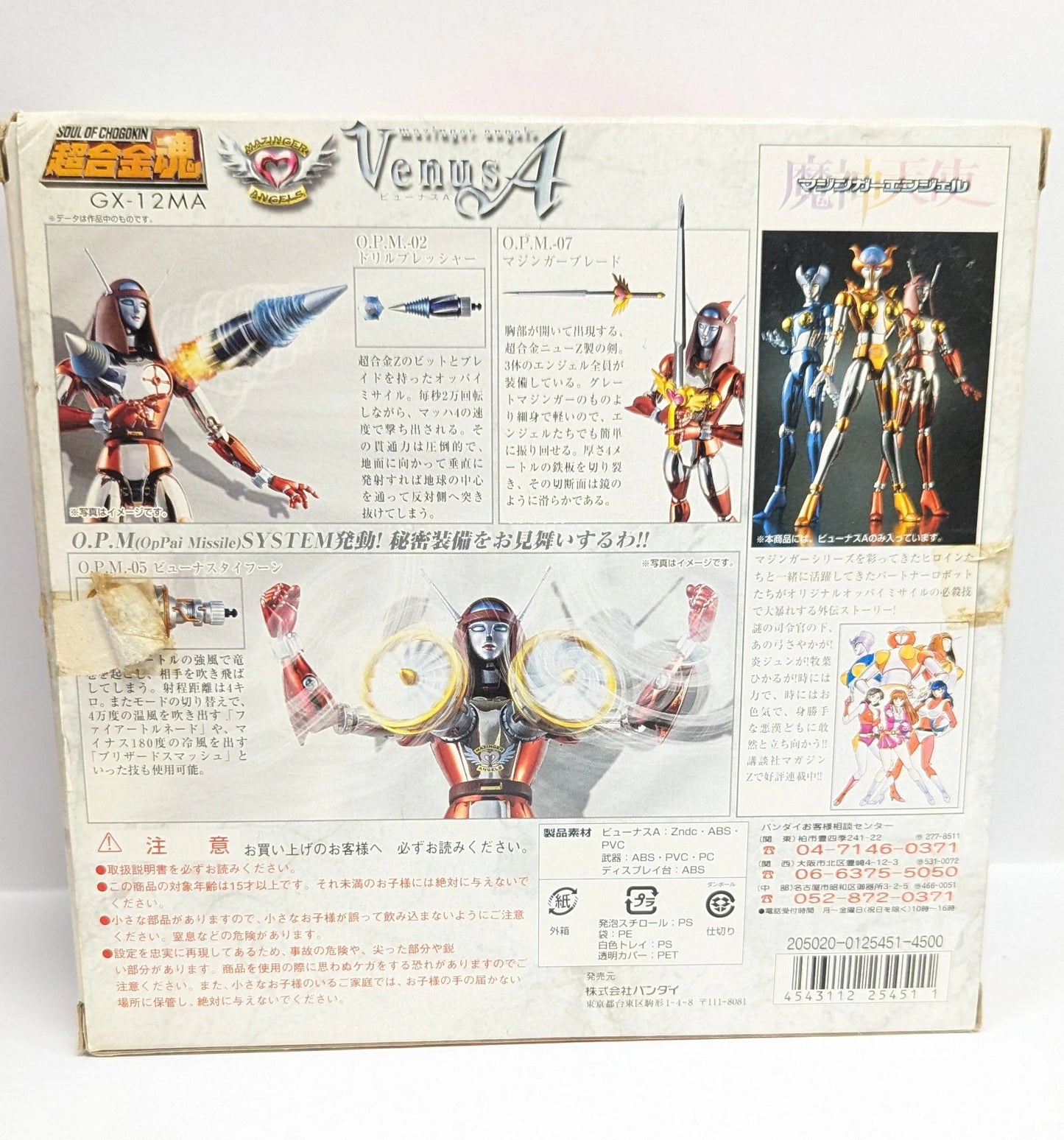 Bandai Soul of Gokin GX12MA Venus A Mazinger Angel GX12MA