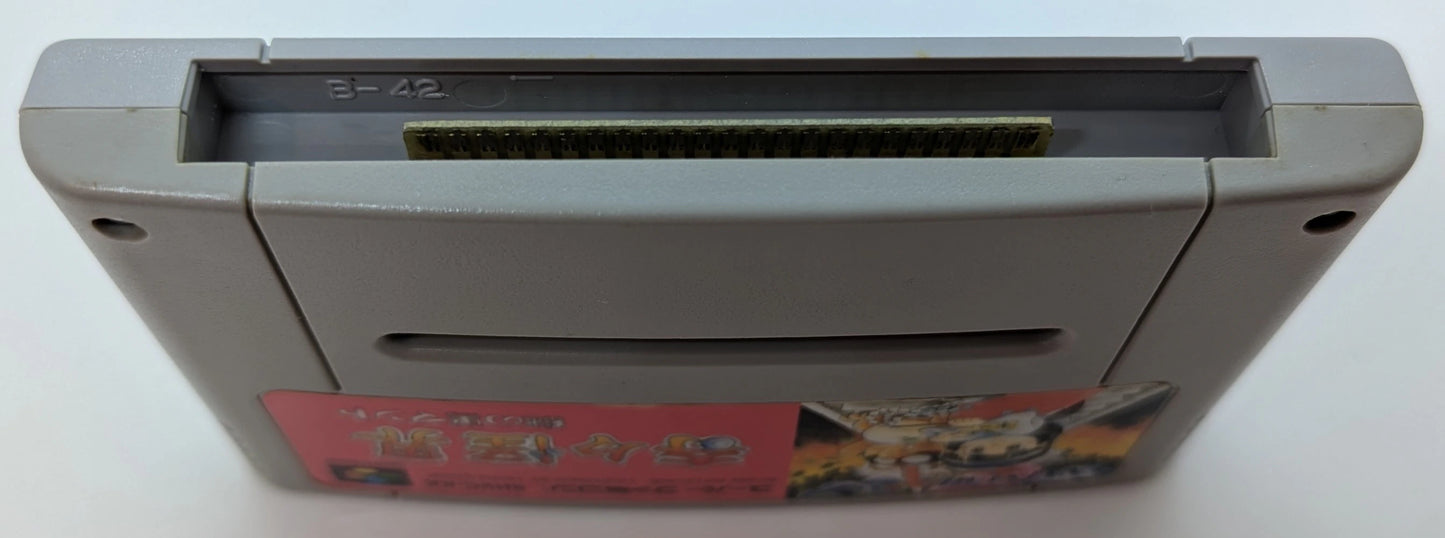 SFC Kiki Kaikai -The Mysterious Black Cloak-