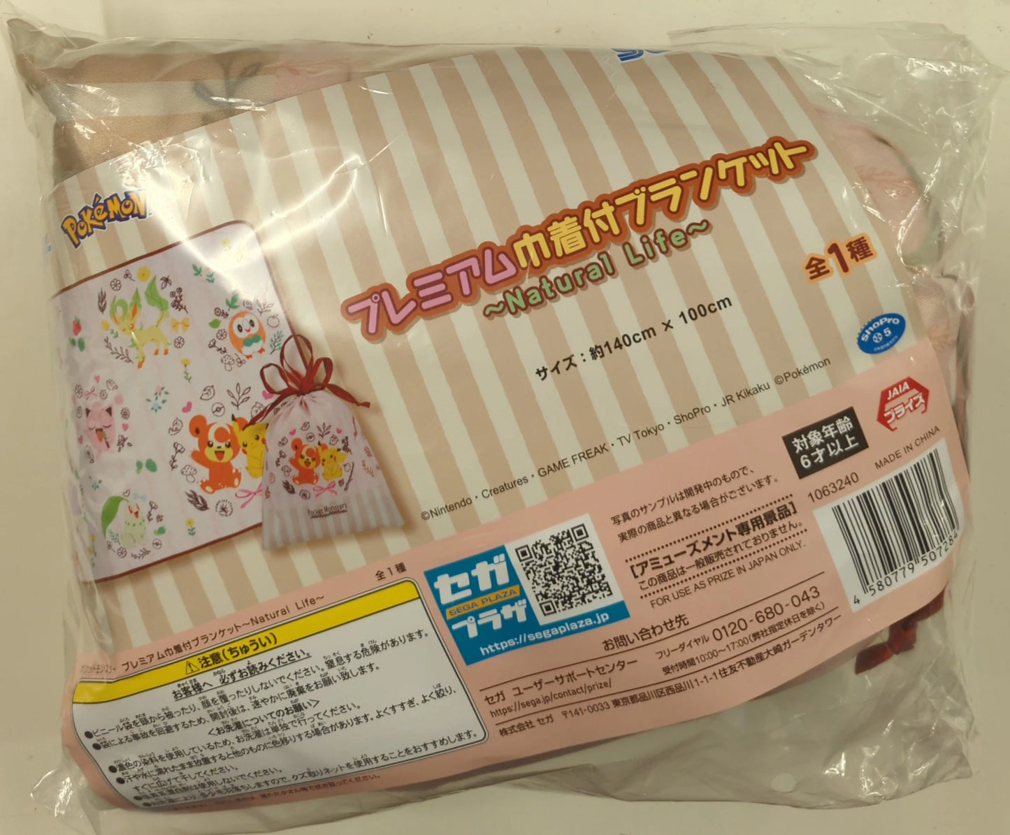 Sega Premium Drawstring Blanket Pokemon Natural Life