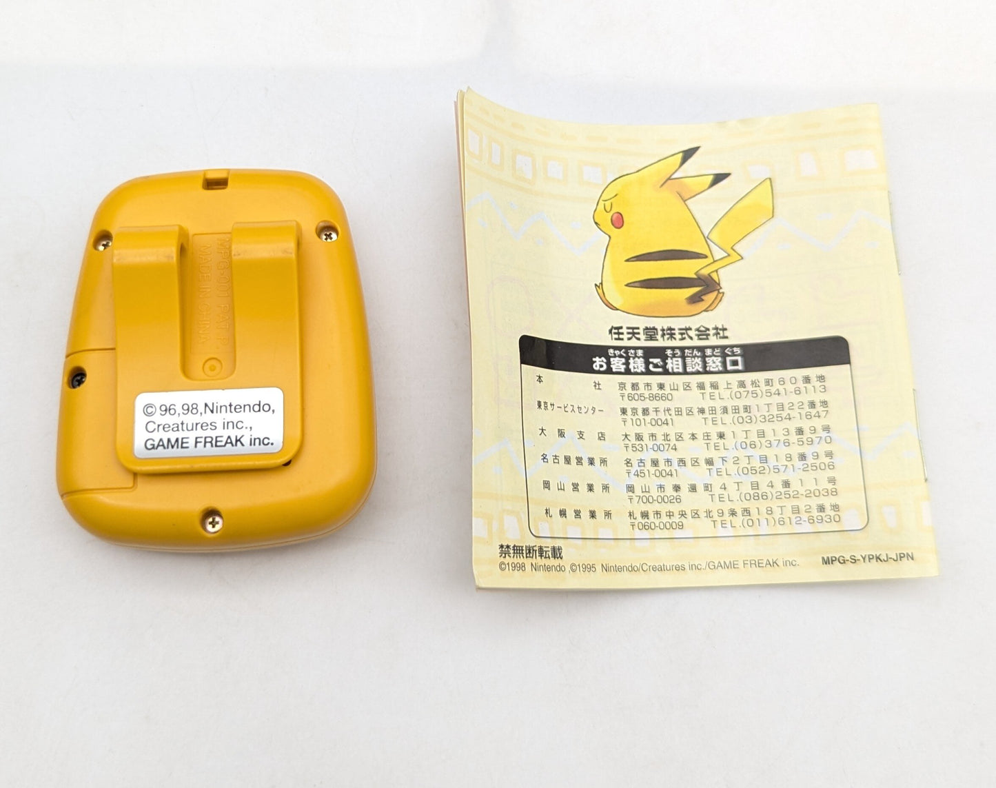 Nintendo Pokemon Pocket Monsters Pocket Pikachu