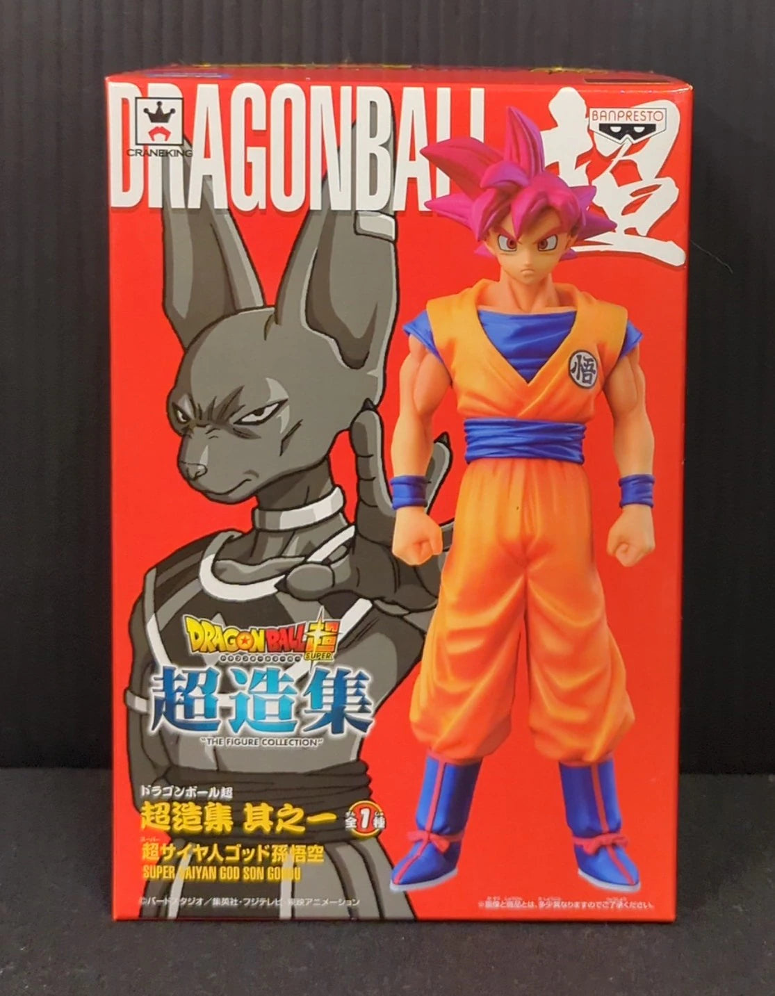 Banpresto Chouzoushu Vol. 1 Super Saiyan Son Goku