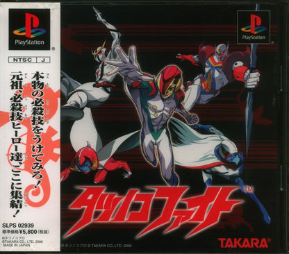 Takara PS Tatsunoko Fight