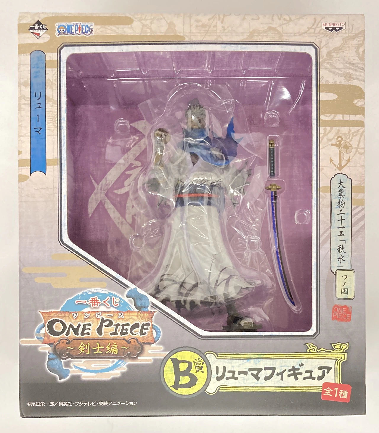 Banpresto - Ichiban Kuji One Piece - Kenshi-hen B-Prize Ryuma Figure