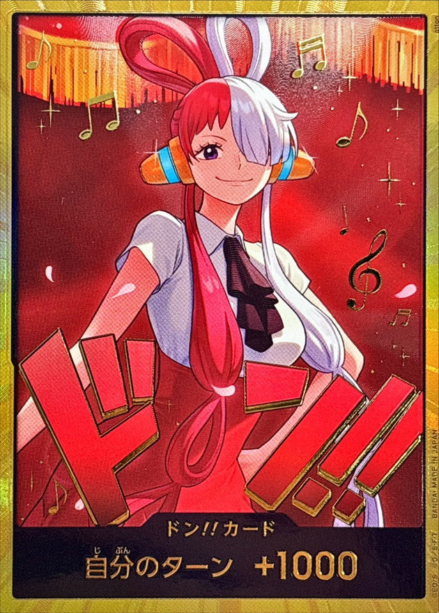 Don!! Card (Gold frame/Full body front/Uta) [-]{-}