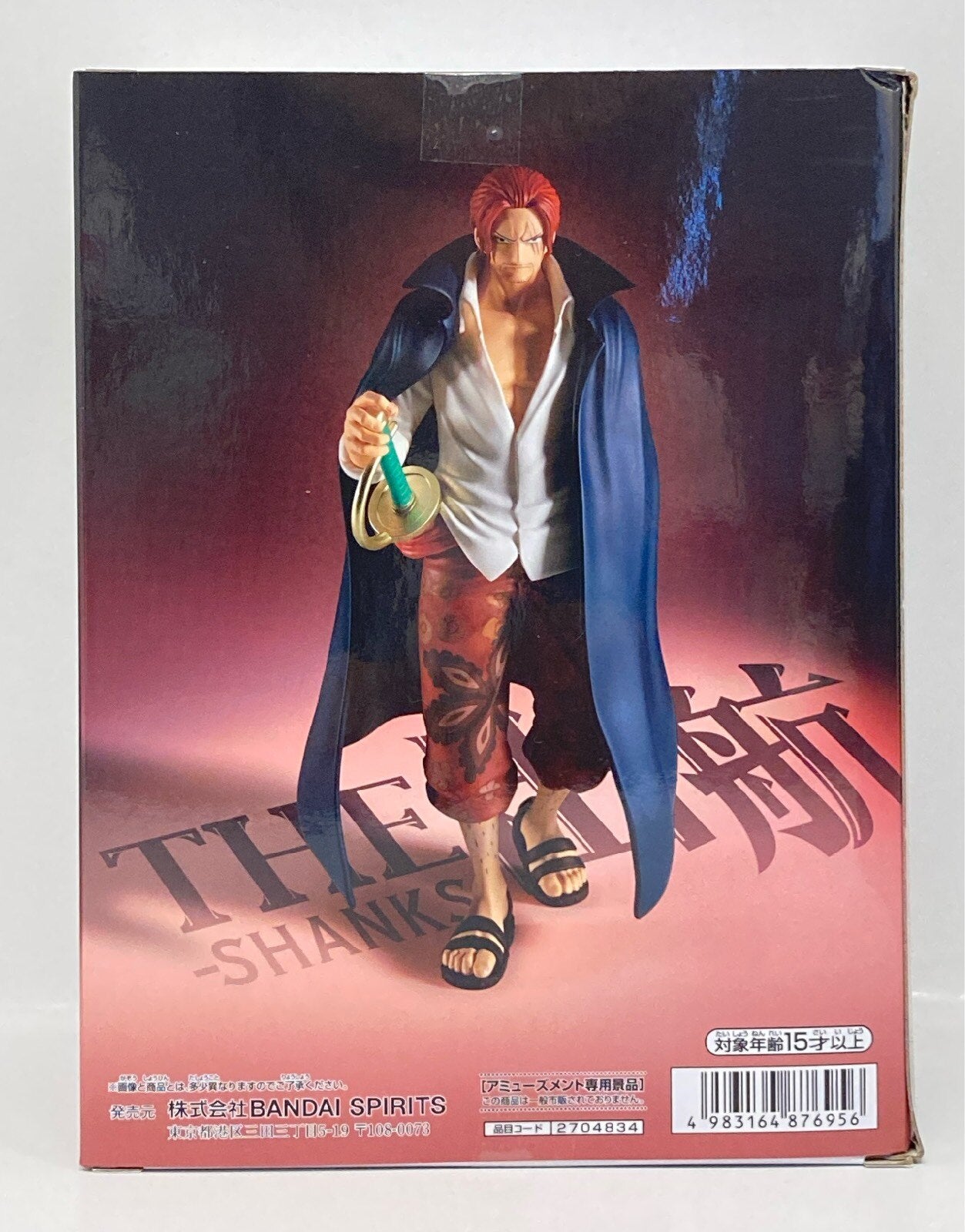 Bandai Spirits THE Departure SHANKS Shanks