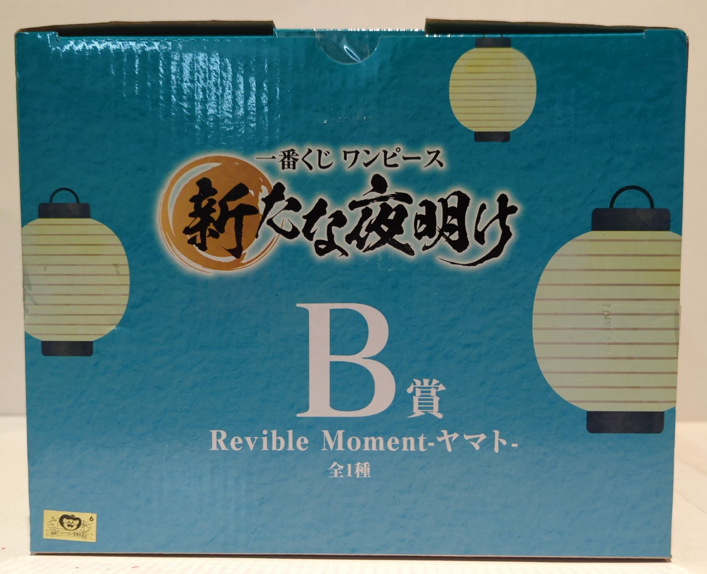 Bandai Spirits Ichiban Kuji One Piece New Dawn B-Prize Yamato Revible Moment