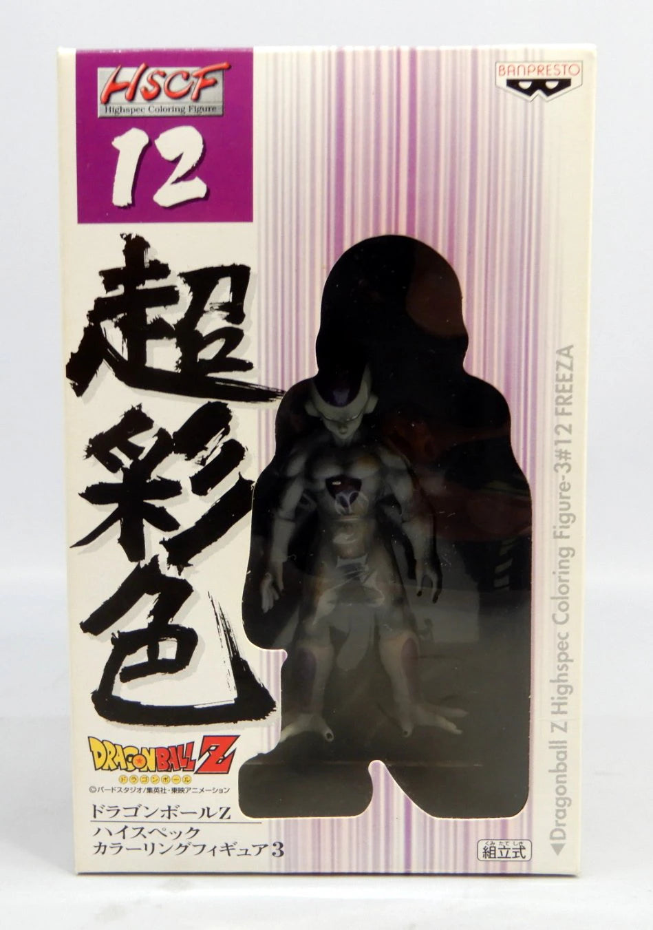 Banpresto Highspec Coloring Figure 3 12 Frieza