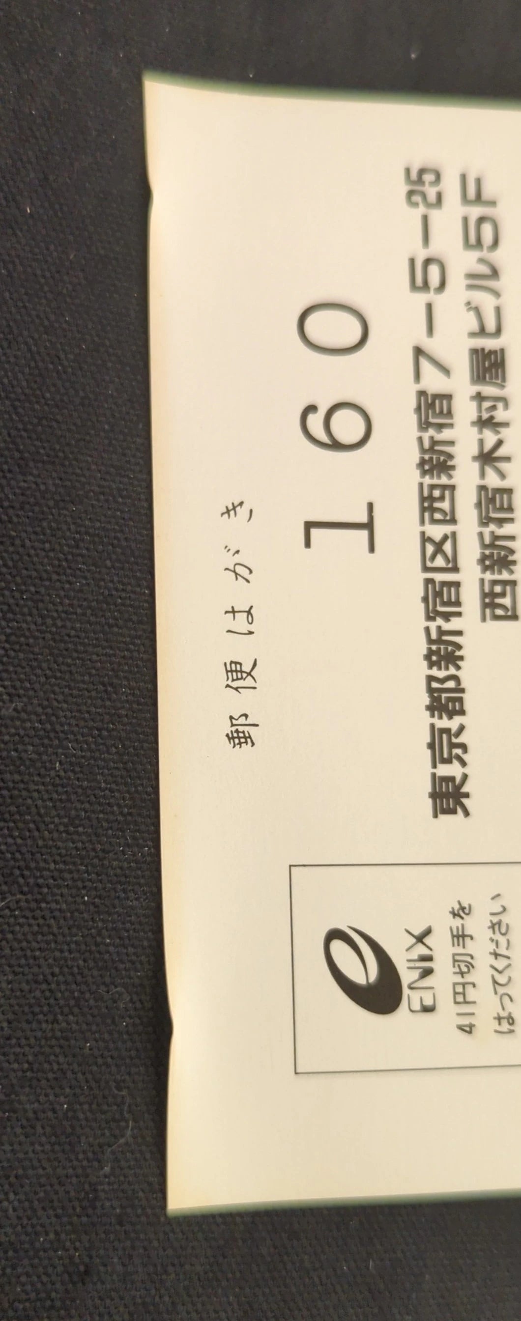 FC Dragon Quest IV: The Chosen Ones