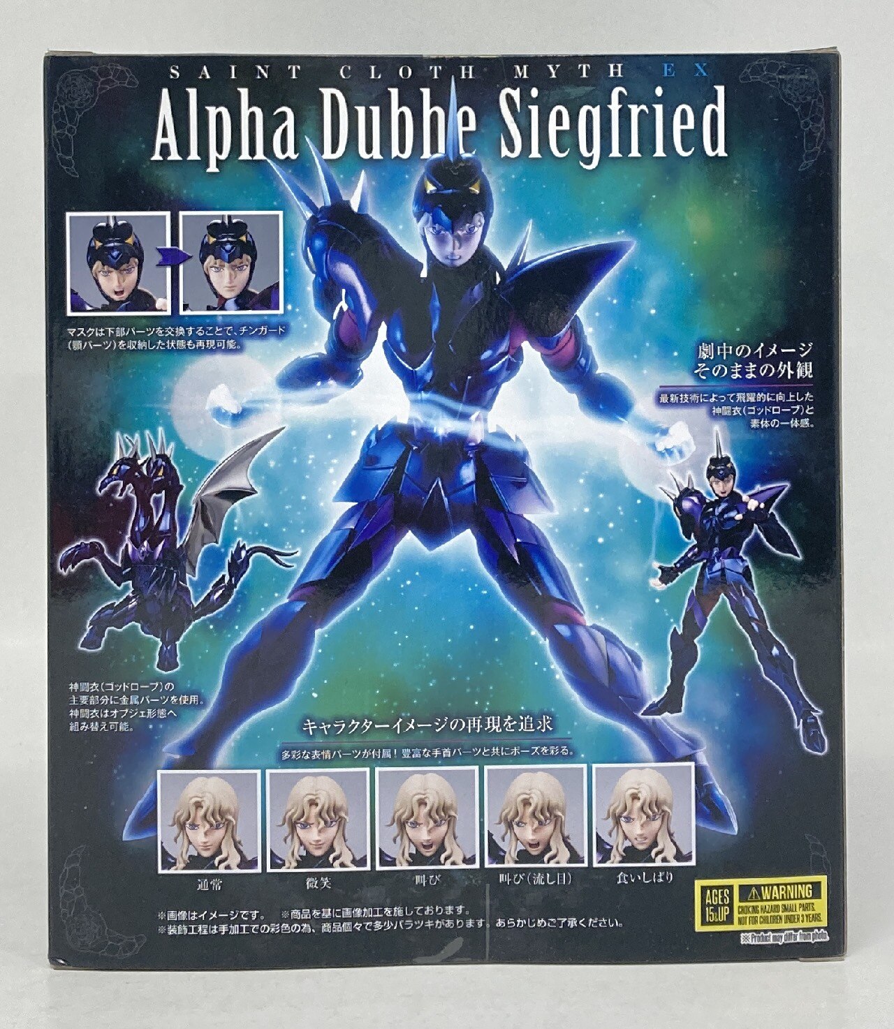 BANDAI SPIRITS Saint Seiya Myth Cloth EX Masami Kurumada Alpha Star Dube Siegfried/God Robe
