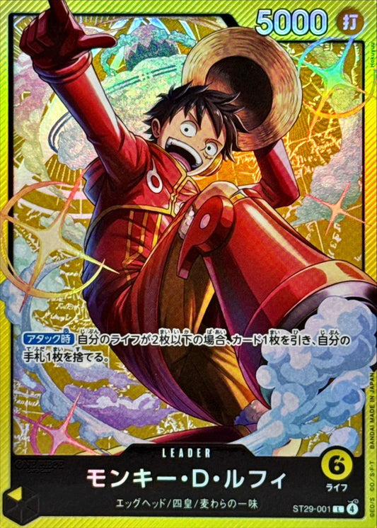 Monkey D. Luffy [L] {ST29-001}
