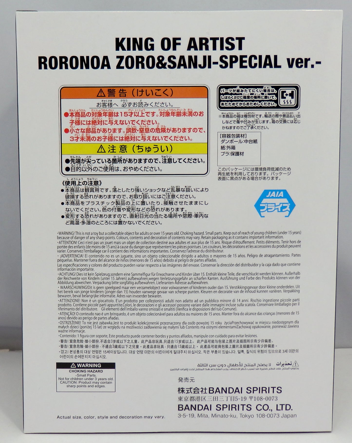 Bandai Spirits KING OF ARTIST RORONOA ZOROandSANJI SPECIAL ver. Zoro