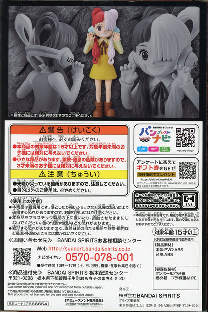 Bandai Spirits DXF THE GRANDLINE SERIES UTA CHILDREN Uta (childhood)
