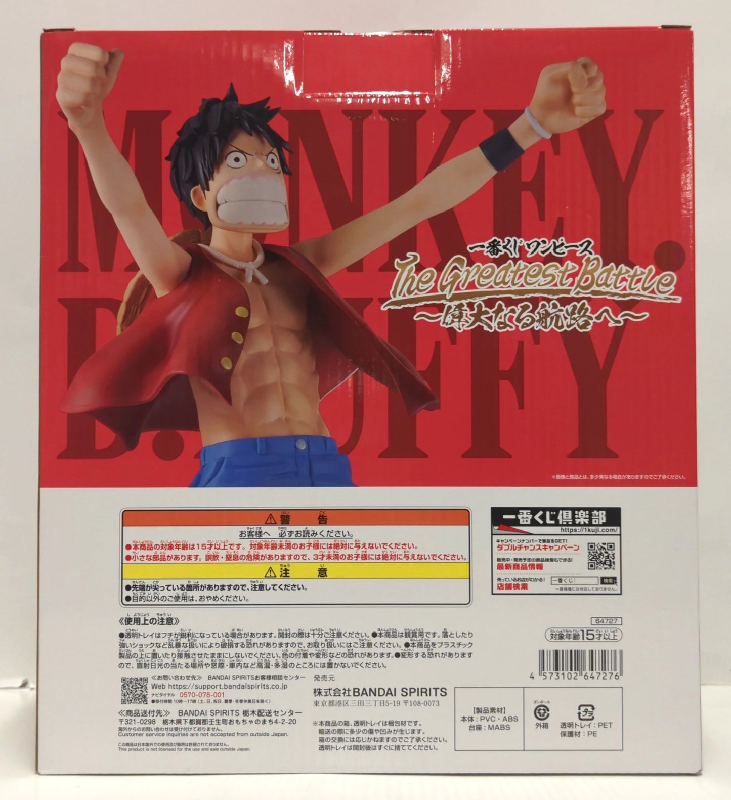 Bandai Spirits Ichiban Kuji One Piece The Greatest Battle A-Prize Monkey D Luffy MASTERLISE EXPIECE