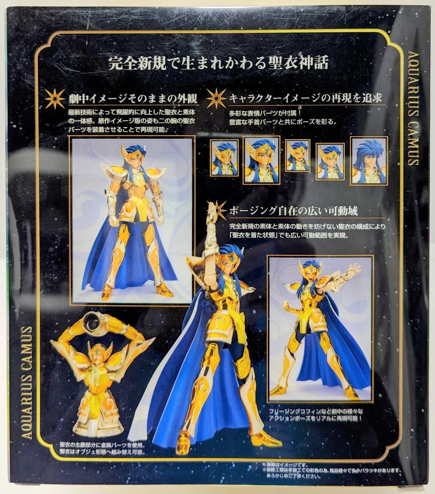 Bandai Saint Seiya Myth Cloth EXX Aquarius Camus (Kamyuu)