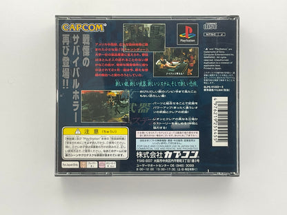 Biohazard 2 PS1 NTSCJ