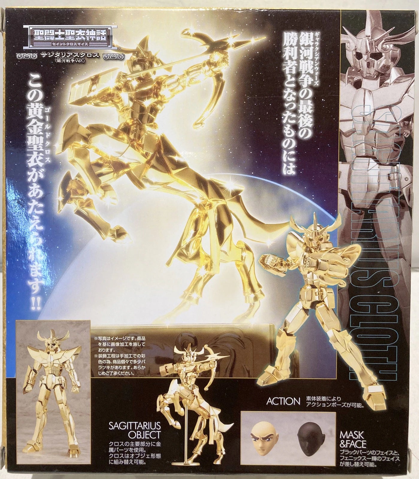BANDAI RFTERM0TOKEN Cloth Myth Masami Kurumada Sagittarius Cloth War ver./Tamashii Web Limited Edition