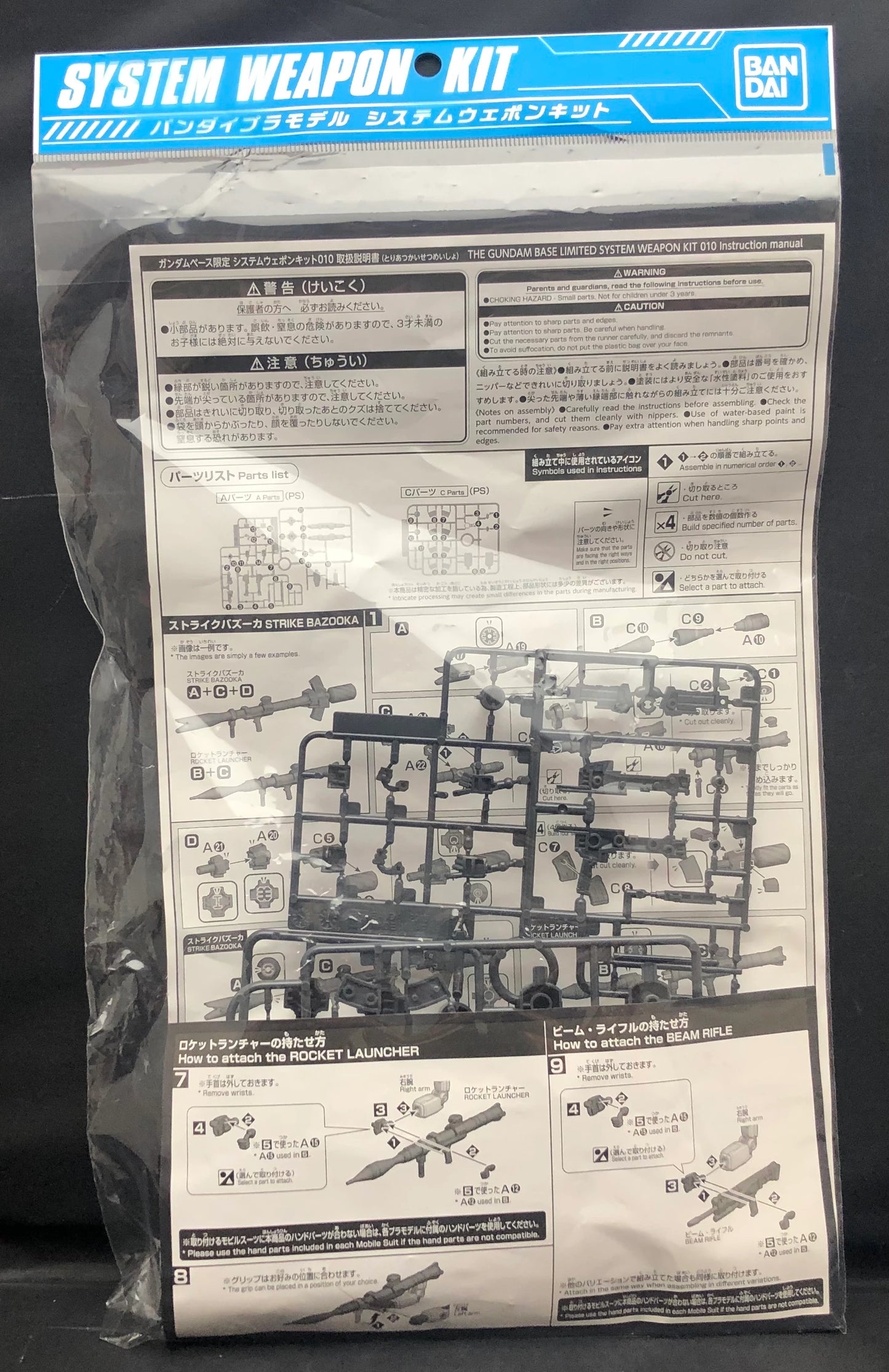 Bandai Spirits System Weapon Kit 010 1/144