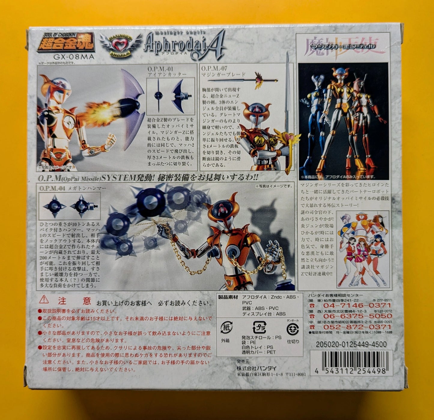 Bandai Soul of Chogokin Aphrodite A Mazinger Angel GX-08MA