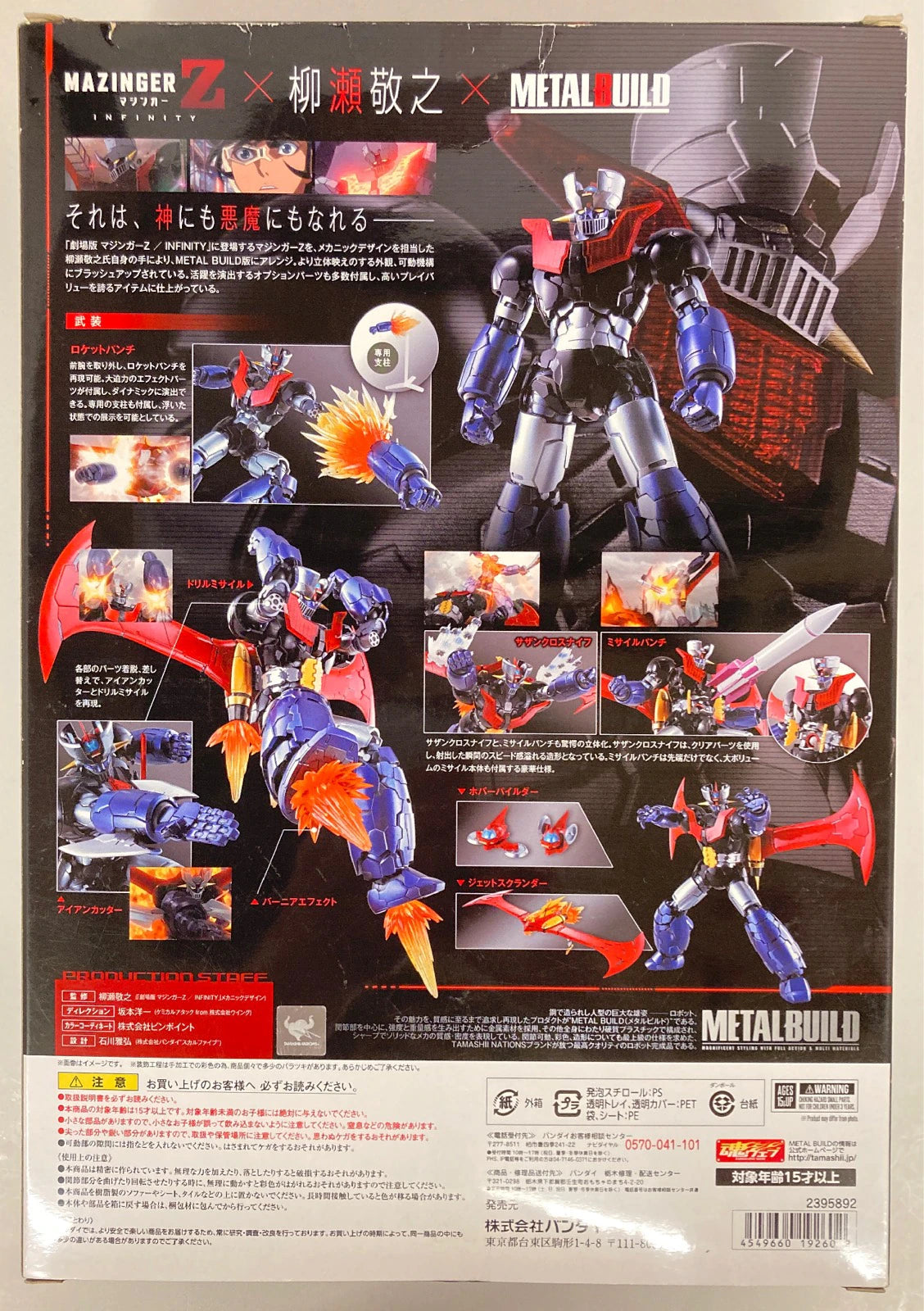 Bandai Metal Build Mazinger Z