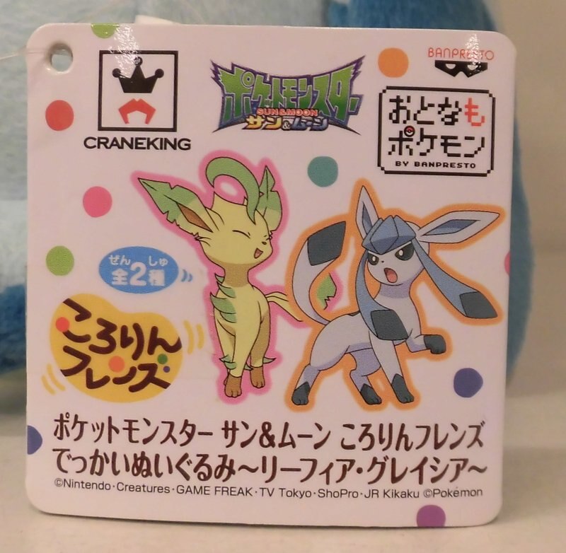 Banpresto Kororin Friends Huge Stuffed Toy ~Leafeon・Glaceon ~ Pokemon Sun and Moon Glaceon
