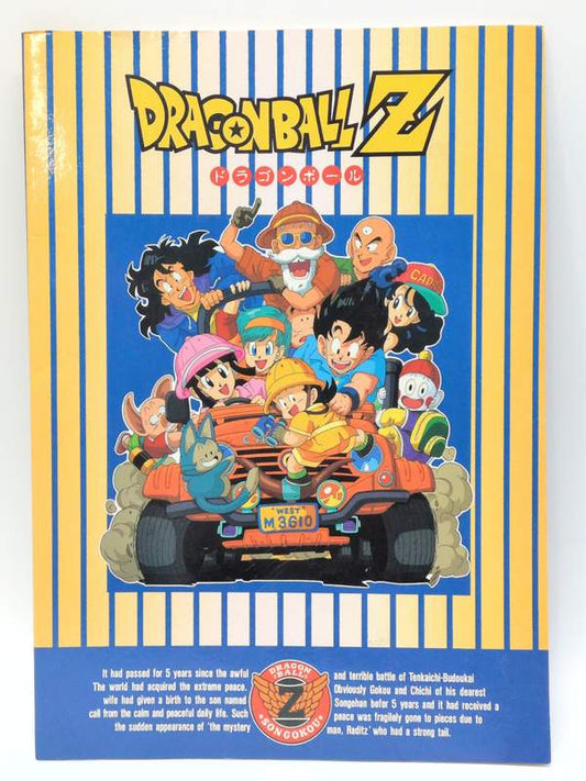 animetopia Notebook Dragon Ball Z/0391G
