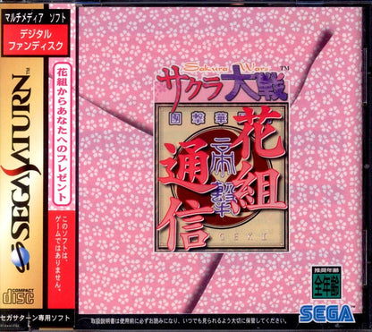Sega SS Sakura Wars Hanagumi News