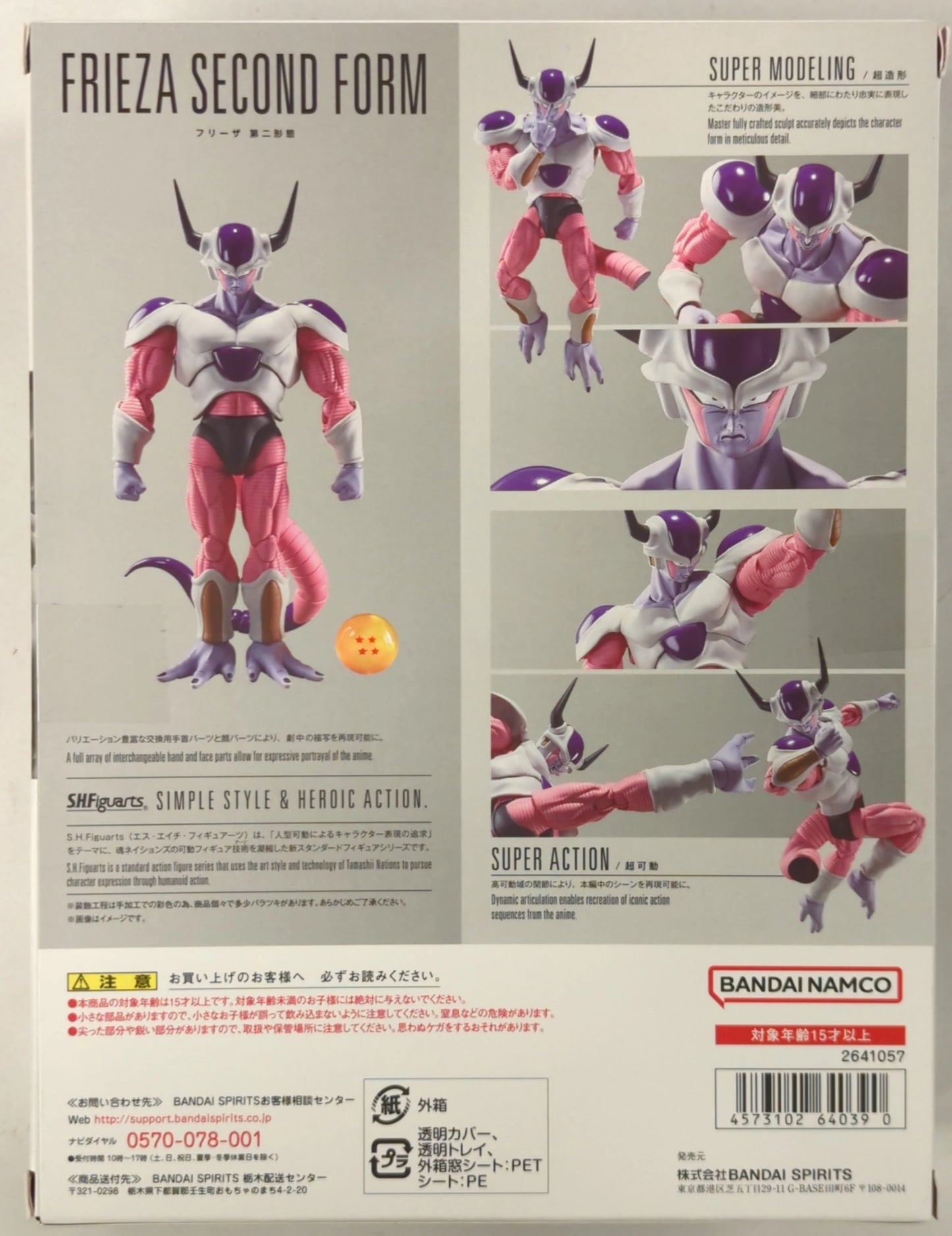 Bandai Spirits S.H.Figuarts Dragon Ball Z Frieza Second Form