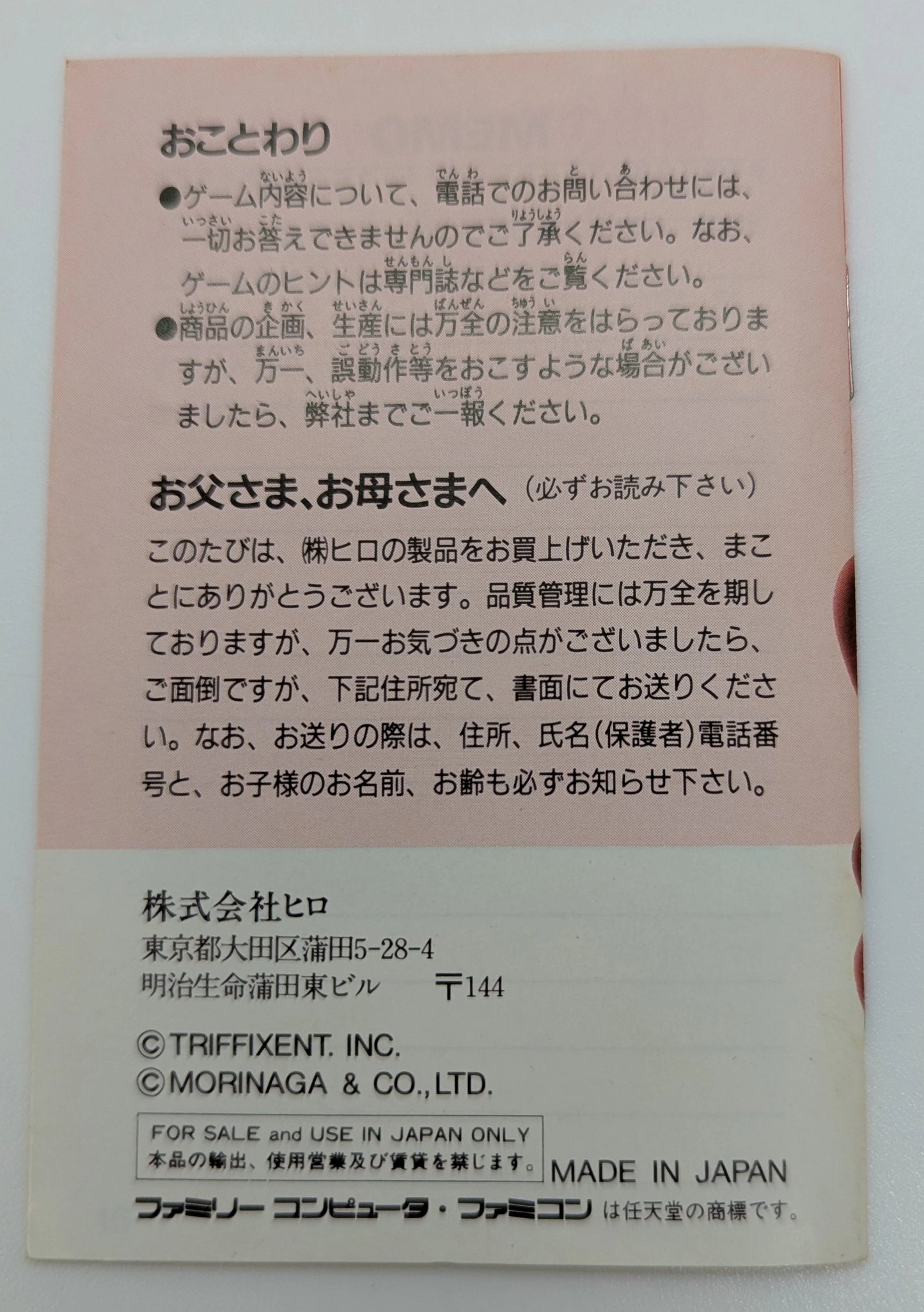 HIRO FC Kyorochan Land