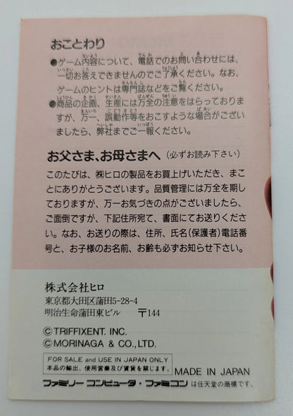 HIRO FC Kyorochan Land