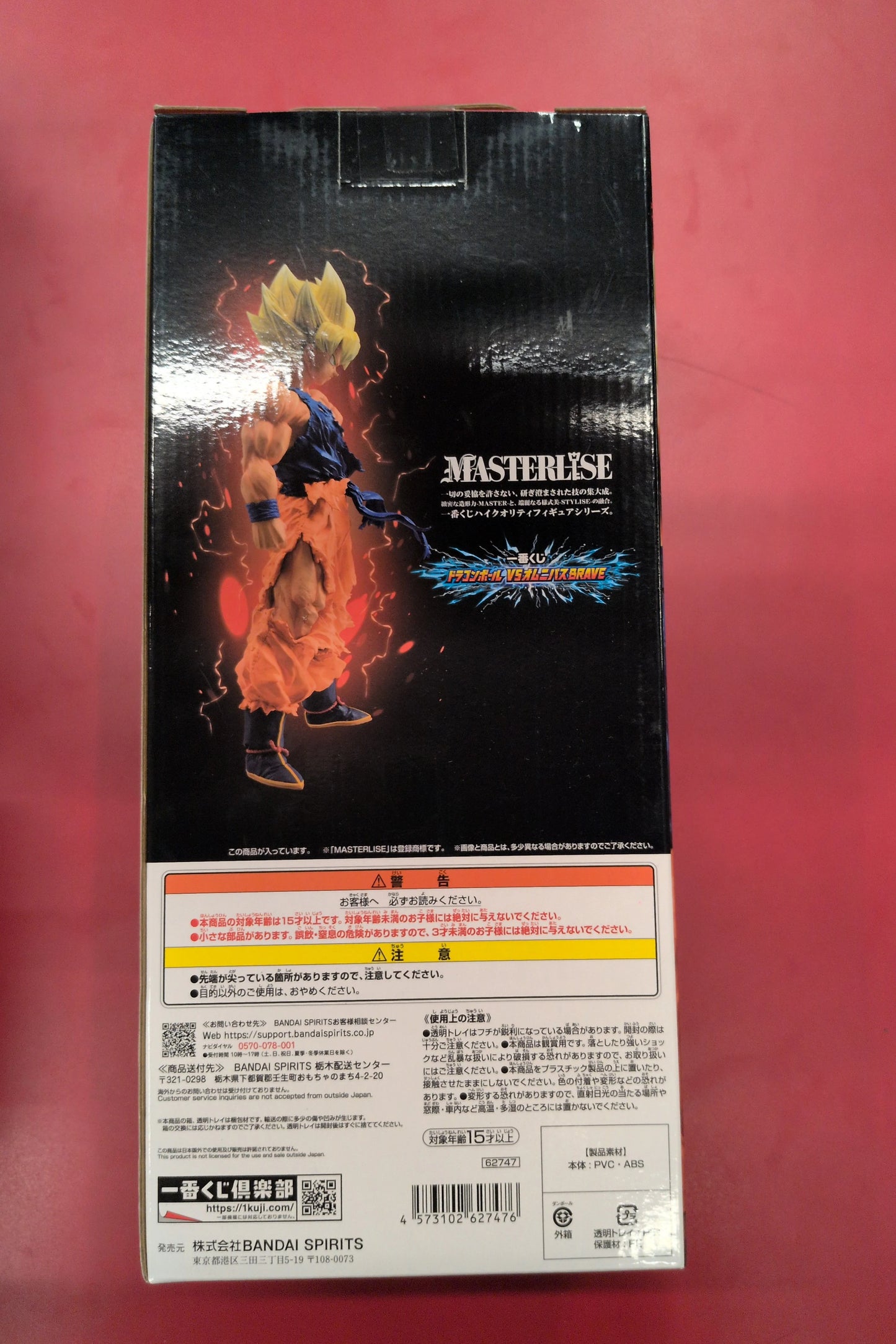 RFTERM0TOKEN Ichiban Kuji Dragon Ball VS Omnibus BRAVE Premio C Figura Super Saiyan Son Goku MASTERLISE